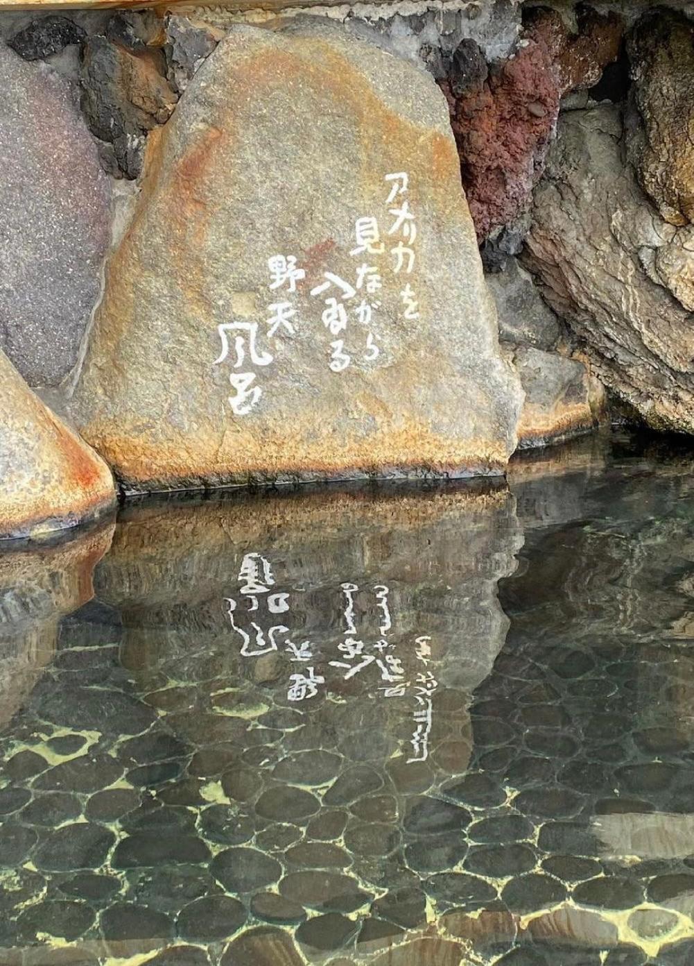 Hokkawa Onsen Hotel Higashiizu Eksteriør billede